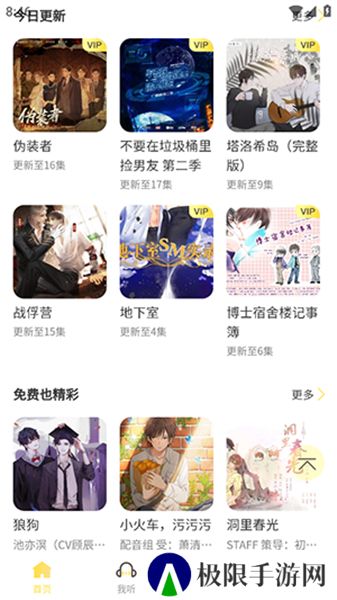 亿听fm免费下载2024