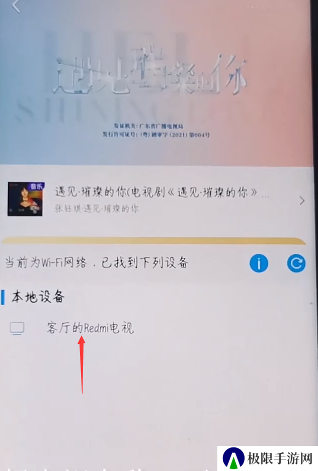 咪咕视频2025