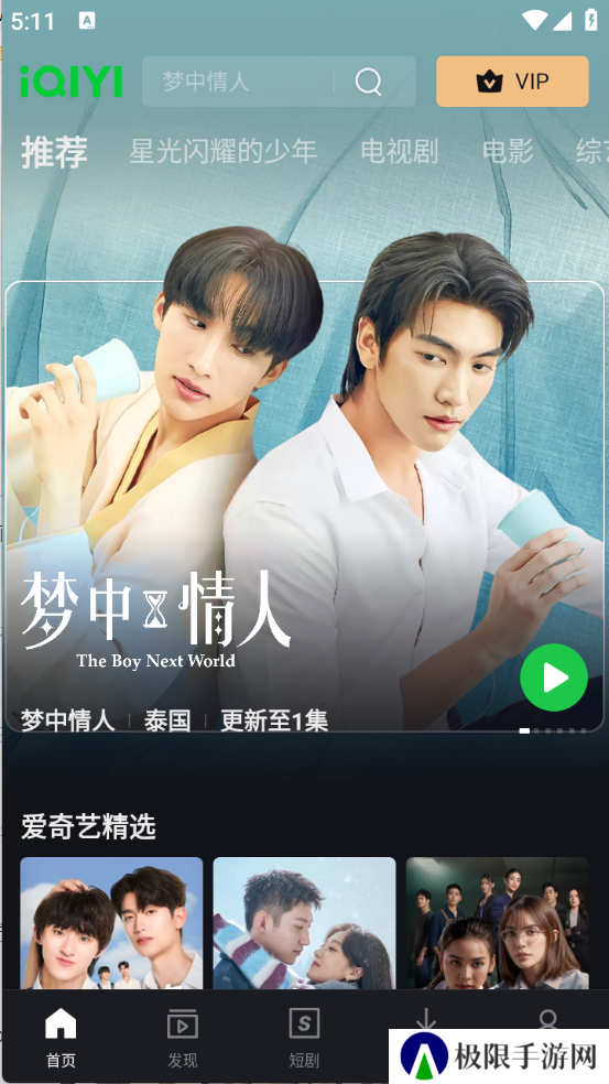 iQIYI