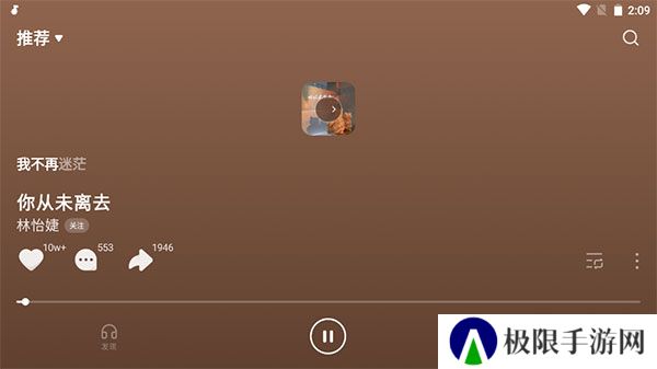 汽水音乐机车版