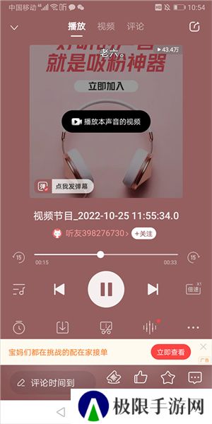 喜马拉雅免费听书