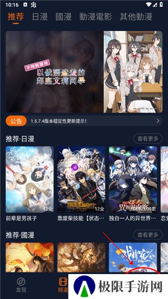 囧次元app下载官方最新