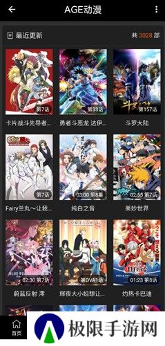 AGE动漫旧版下载