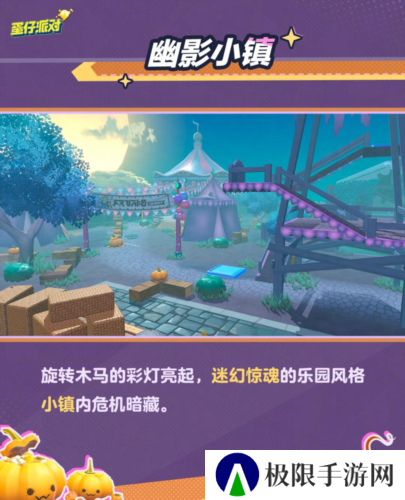 蛋仔派对2