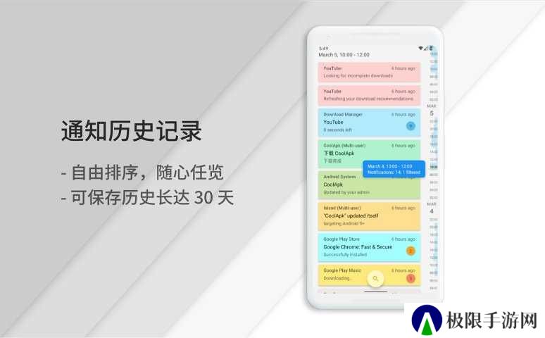 通知滤盒2.0.3版
