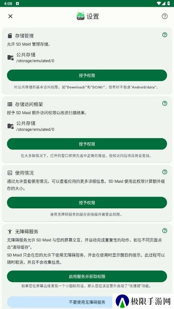 怎么清理*文件2