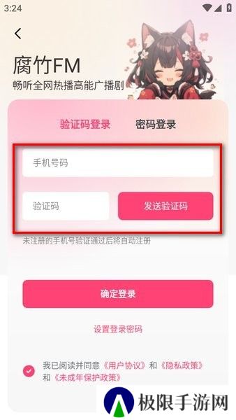 腐竹fm