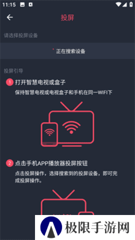 HEIBAI弹幕怎么投屏