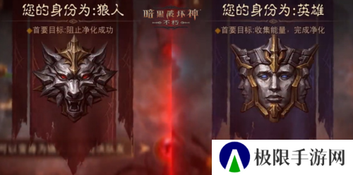暗黑破坏神不朽2