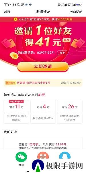抖音极速版老版本