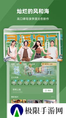 芒果TV2025版