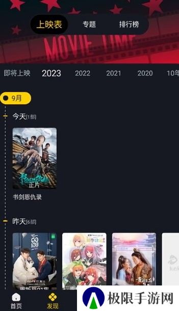 可可影视免费追剧