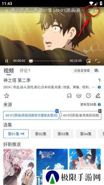 omofun动漫正版