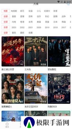 白玉影院官方版app