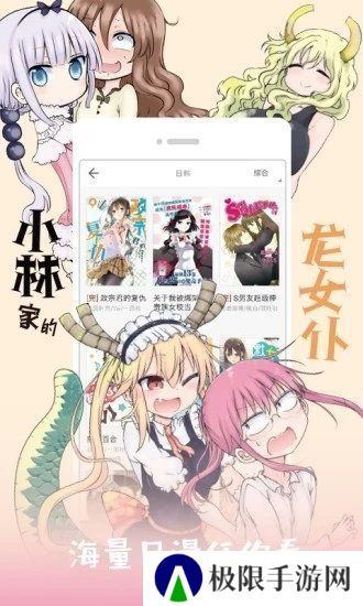 jk漫画下载头像是粉头旧版免费