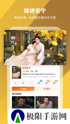 芒果TV2025版