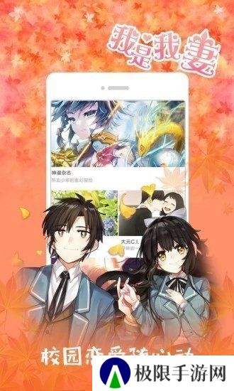 jk漫画下载头像是粉头旧版免费