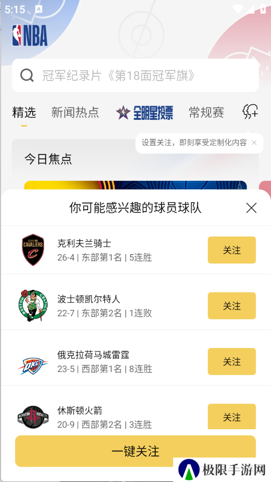 NBA