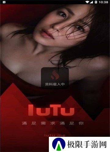lutu短视频轻量版