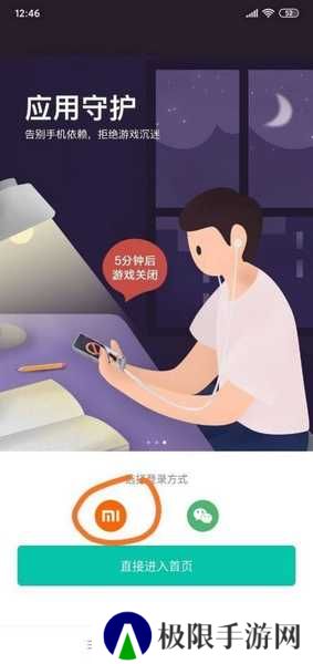 怎么解除绑定孩子手机1
