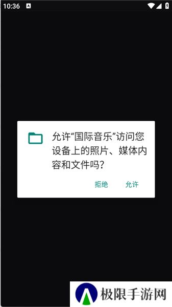 国际音乐