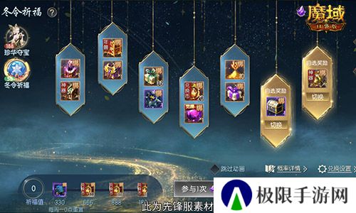魔域口袋版5