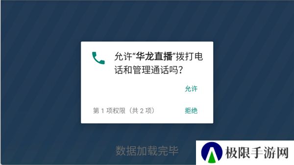 华龙直播