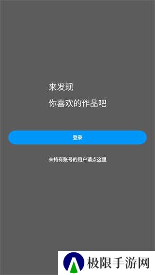 pixiv官方app下载
