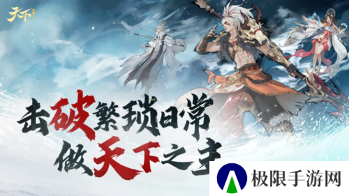 《天下》手游 开宗立派玩法爆料