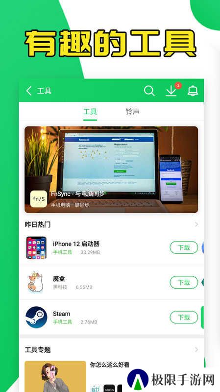 葫芦侠官网下载