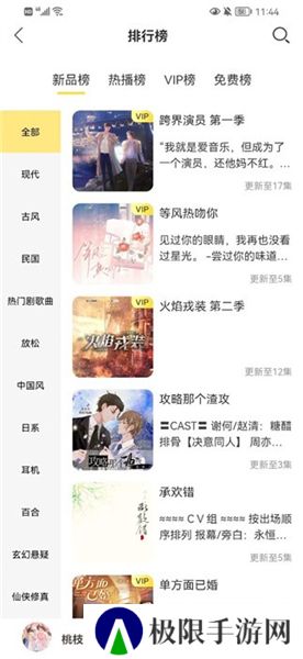 亿听fm免费下载2024