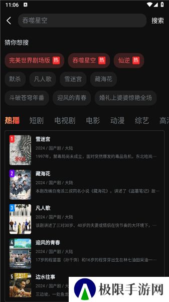 一起看手机版