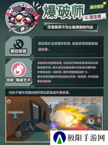 蛋仔派对2