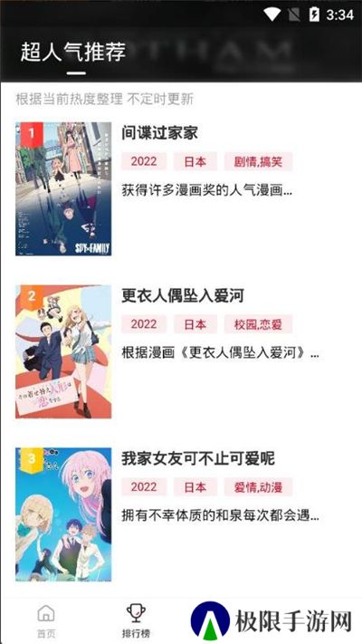 omofun动漫正版