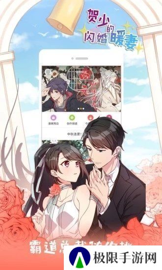 jk漫画下载头像是粉头旧版免费