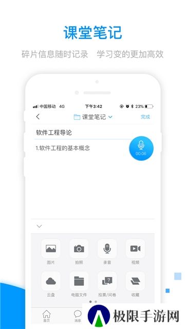 学习通app最新手机版