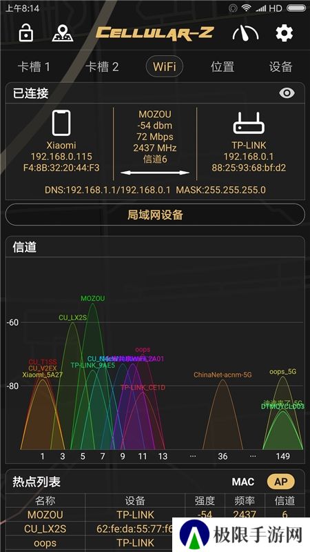 CellularZ软件安卓版最新版