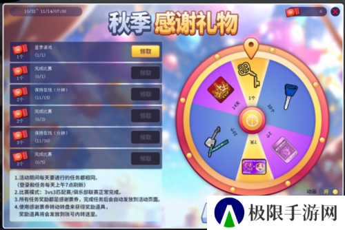 街头篮球2