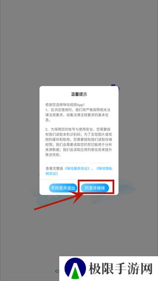 咪咕视频2025