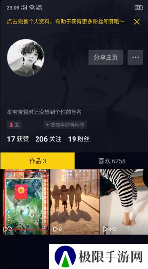 抖音极速版老版本