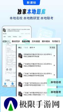 考霸刷题宝VIP版