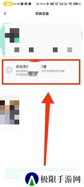 怎么绑定孩子手机2