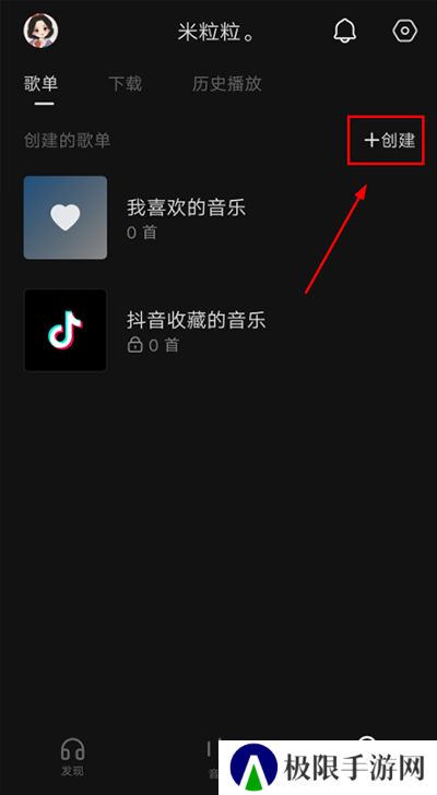 汽水音乐pc版