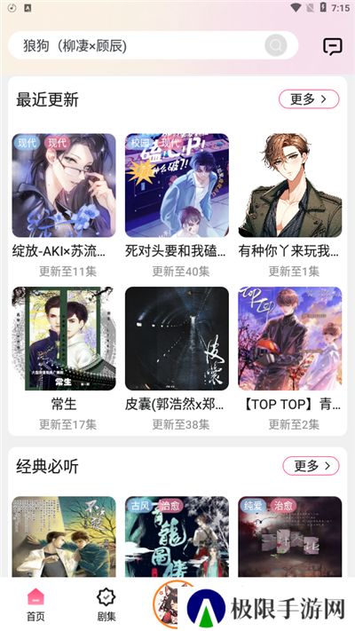 府竹FM2024版