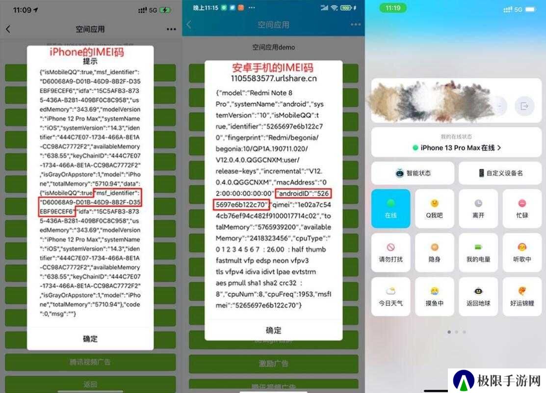 QQ自定义在线机型安卓版下载