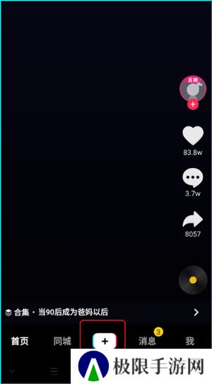 抖音极速版老版本