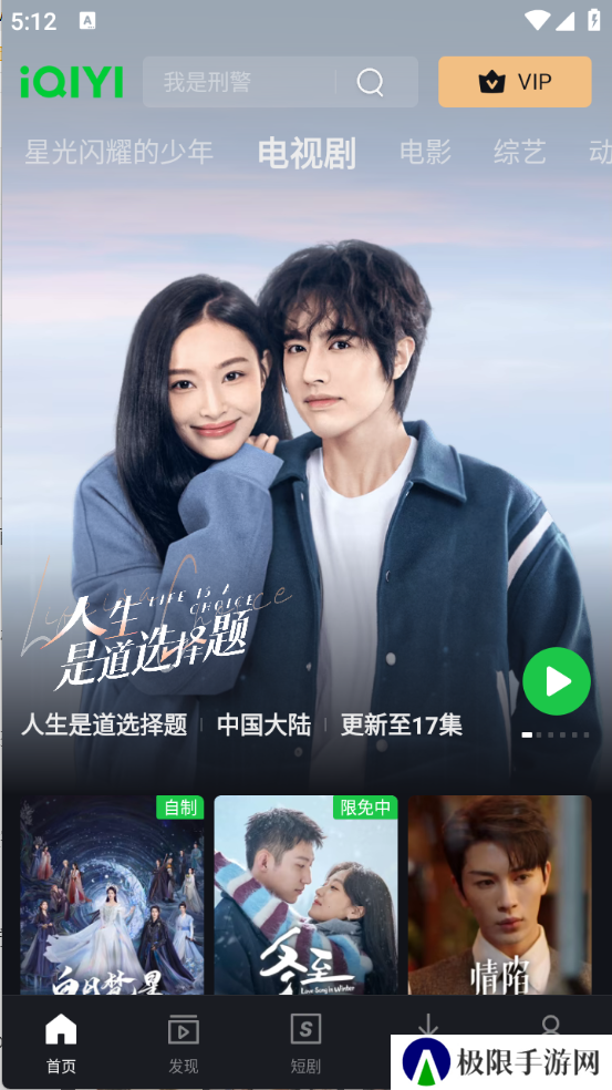 iQIYI