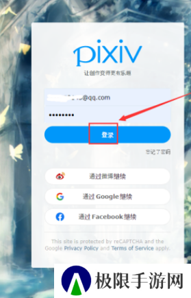 pixiv手机版下载
