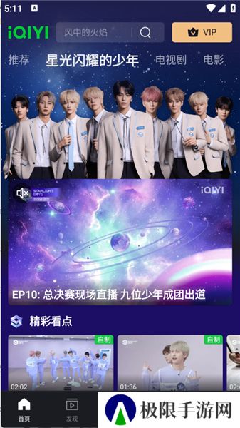 iQIYI