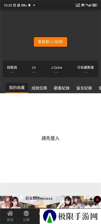 JMComicron天堂传送门